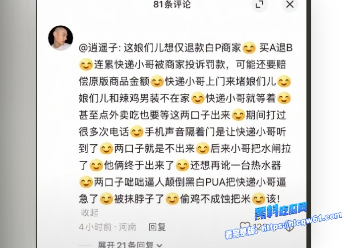 湖北快递员关水阀拿刀抹脖子完整事件不要欺负老实人不要为难任何人不要欺人太甚牢记幸福者退让原则 图5