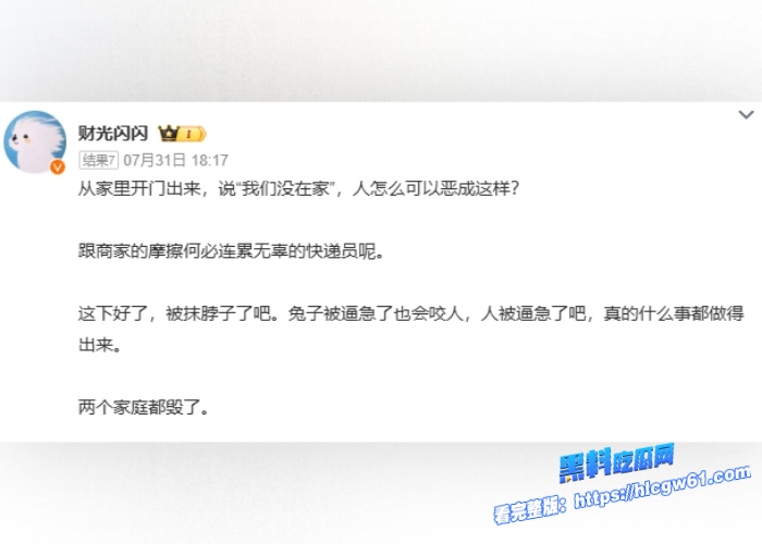 湖北快递员关水阀拿刀抹脖子完整事件不要欺负老实人不要为难任何人不要欺人太甚牢记幸福者退让原则 图6