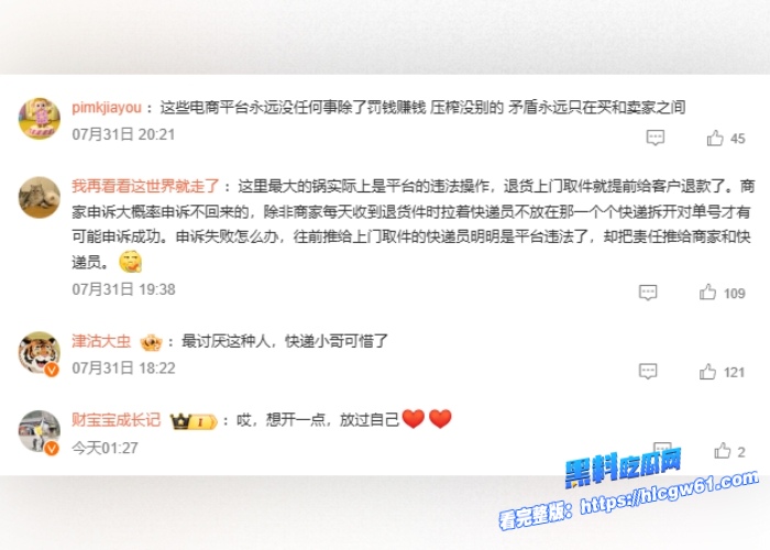 湖北快递员关水阀拿刀抹脖子完整事件不要欺负老实人不要为难任何人不要欺人太甚牢记幸福者退让原则 图7