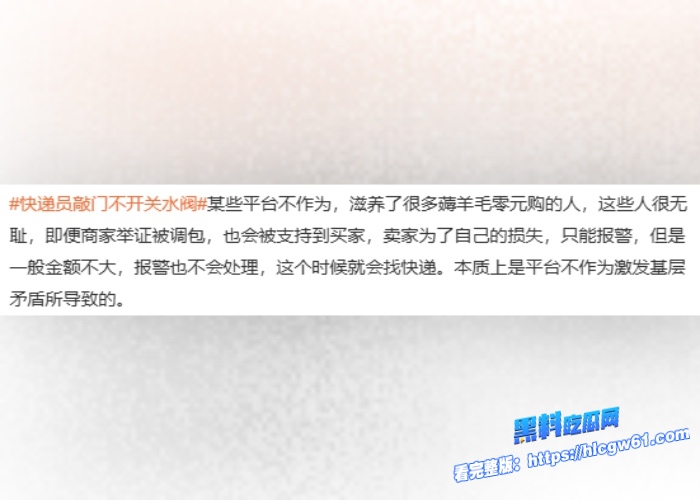 湖北快递员关水阀拿刀抹脖子完整事件不要欺负老实人不要为难任何人不要欺人太甚牢记幸福者退让原则 图8
