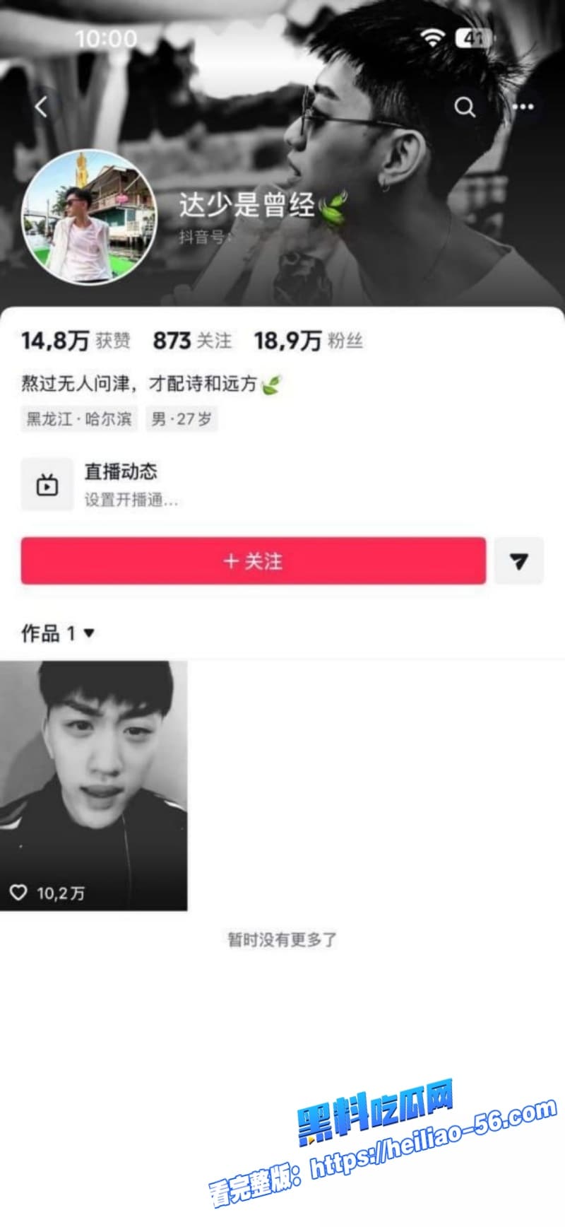 抖音百万网红猫妹妹被前助理芳酱怒曝勾引男人包养男模狂玩群P染性病绿茶互撕震惊全网粉丝 23