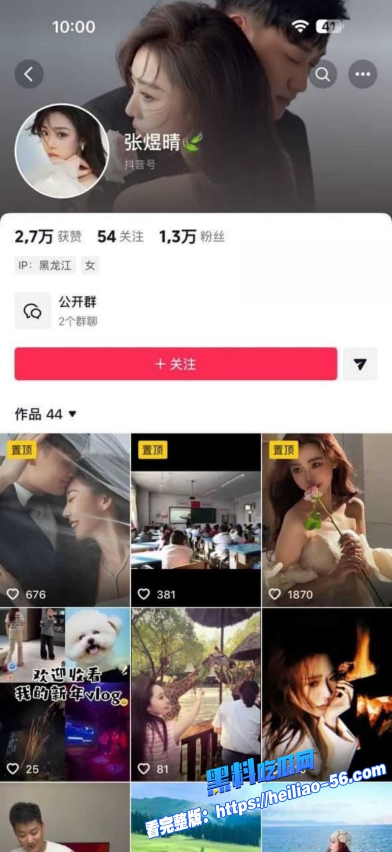 抖音百万网红猫妹妹被前助理芳酱怒曝勾引男人包养男模狂玩群P染性病绿茶互撕震惊全网粉丝 25