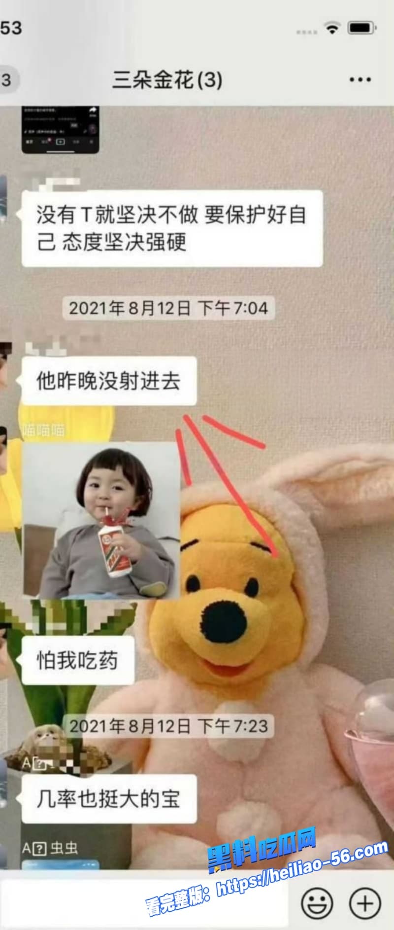 抖音百万网红猫妹妹被前助理芳酱怒曝勾引男人包养男模狂玩群P染性病绿茶互撕震惊全网粉丝 10