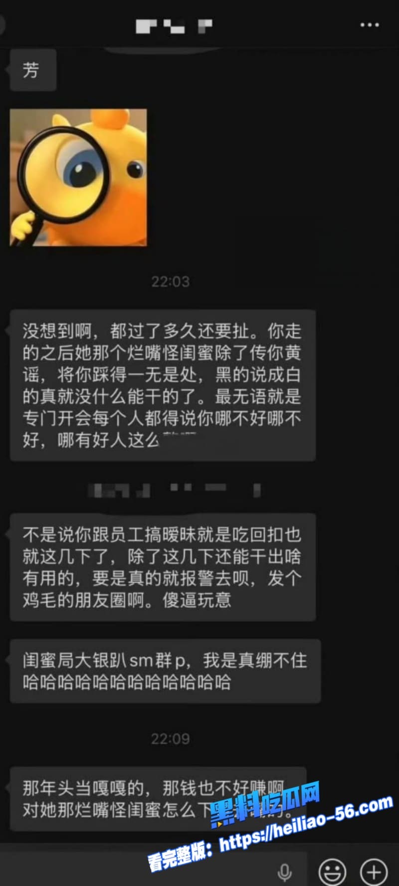 抖音百万网红猫妹妹被前助理芳酱怒曝勾引男人包养男模狂玩群P染性病绿茶互撕震惊全网粉丝 11