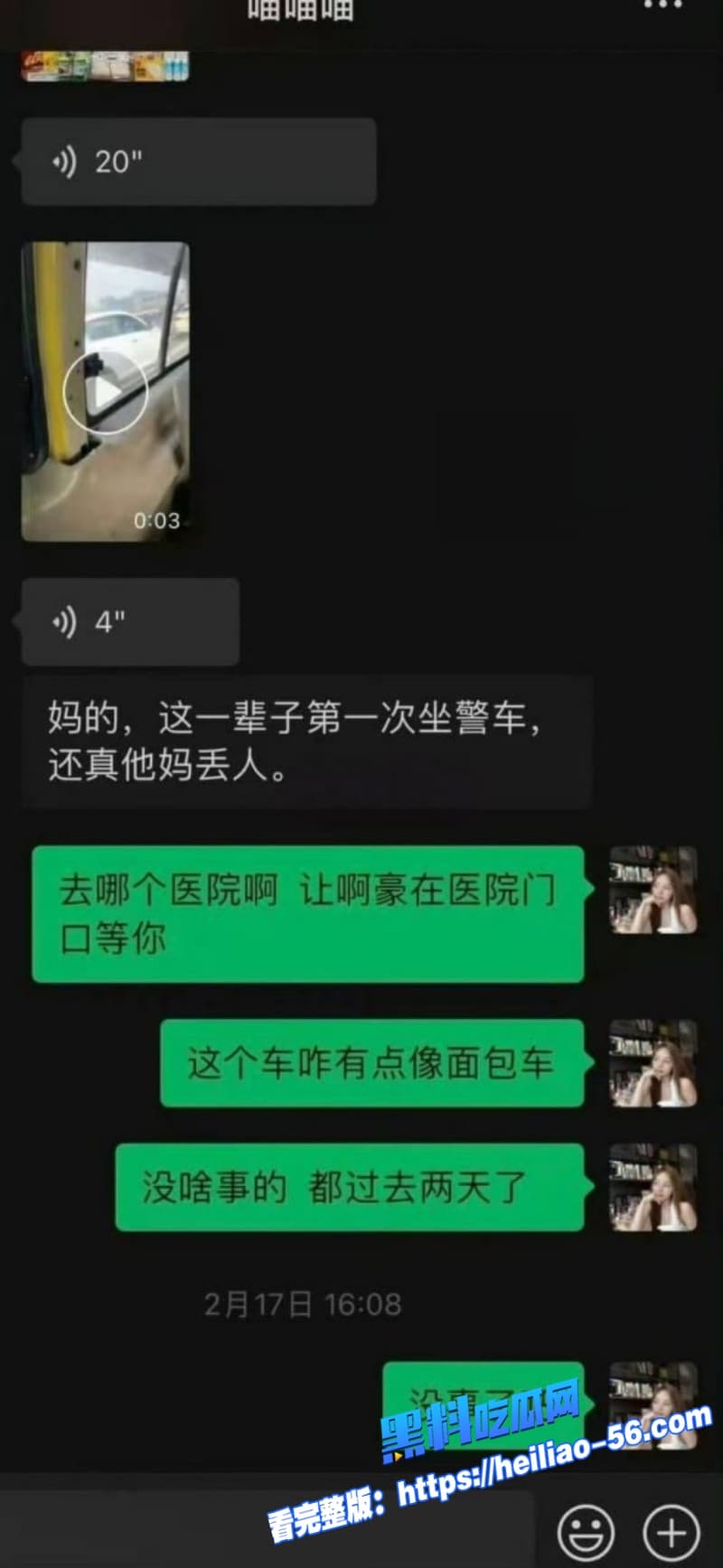 抖音百万网红猫妹妹被前助理芳酱怒曝勾引男人包养男模狂玩群P染性病绿茶互撕震惊全网粉丝 12