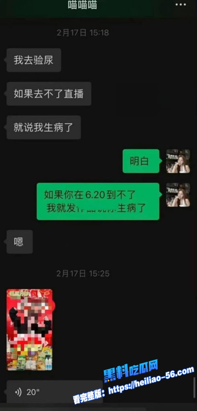 抖音百万网红猫妹妹被前助理芳酱怒曝勾引男人包养男模狂玩群P染性病绿茶互撕震惊全网粉丝 14