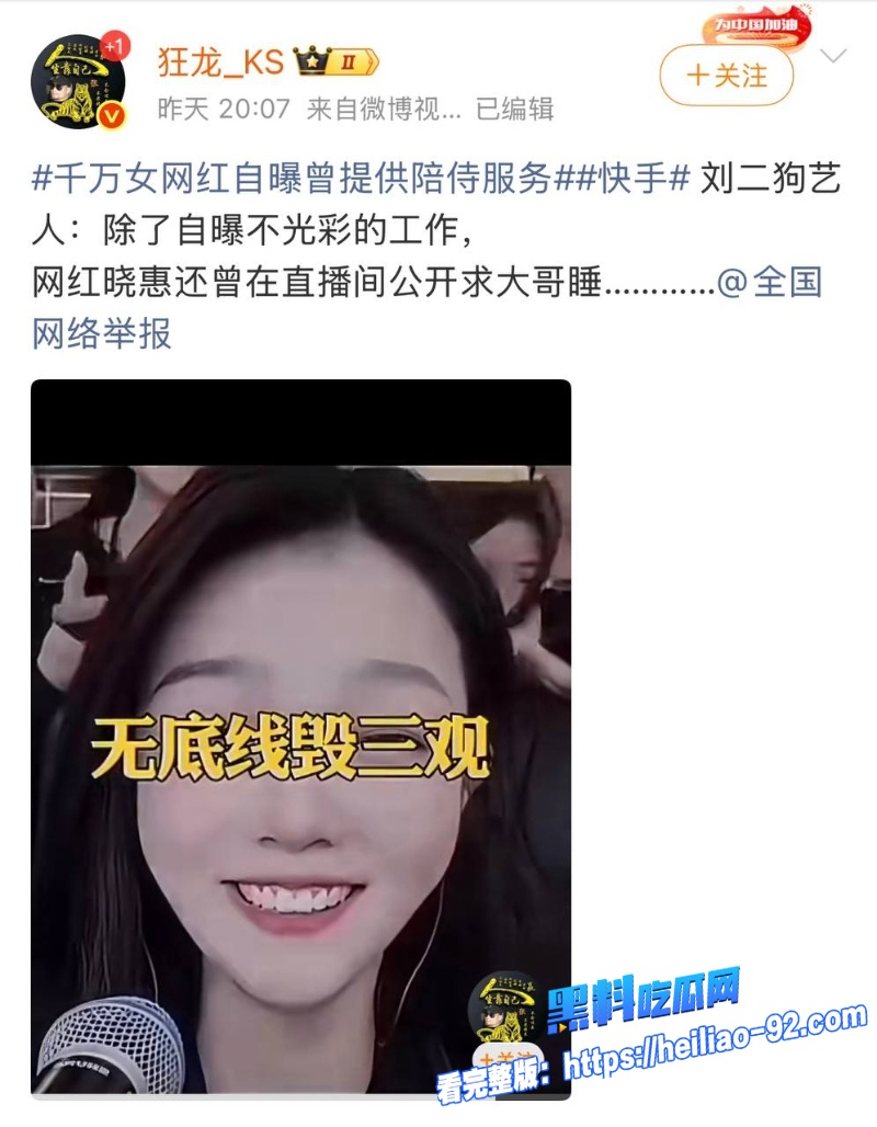 抖音1400万粉晓惠0 抖音1400万粉晓惠0