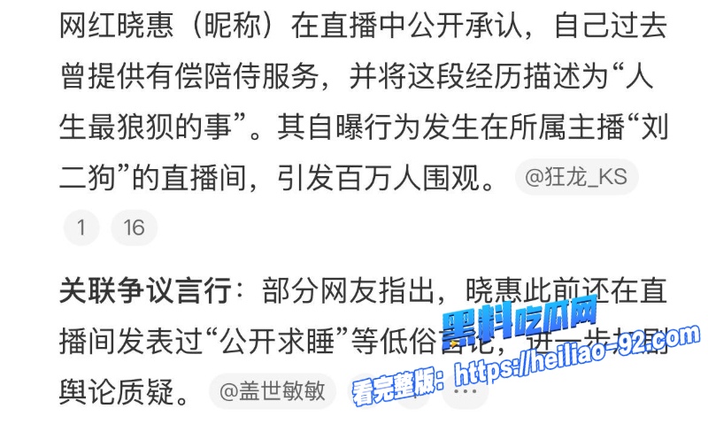 抖音1400万粉晓惠1 抖音1400万粉晓惠1