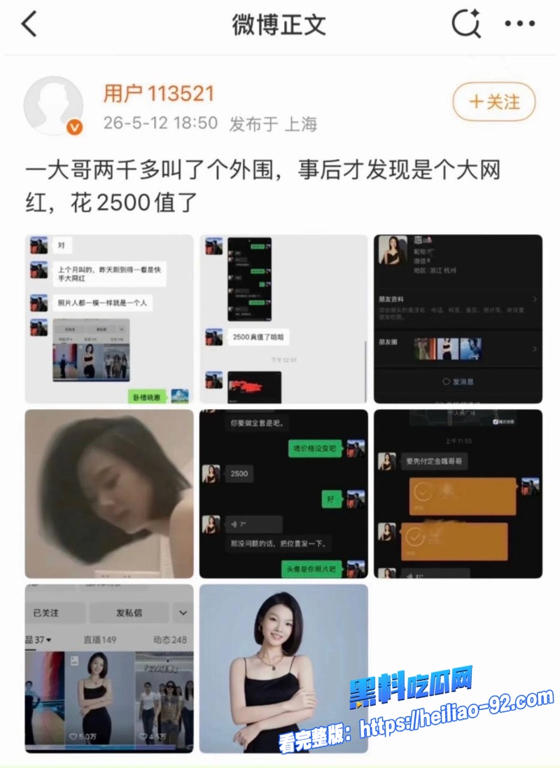 抖音1400万粉晓惠4 抖音1400万粉晓惠4