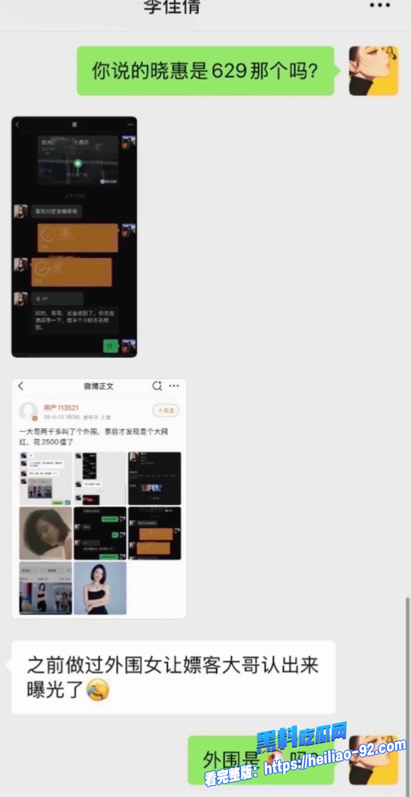 抖音1400万粉晓惠6 抖音1400万粉晓惠6