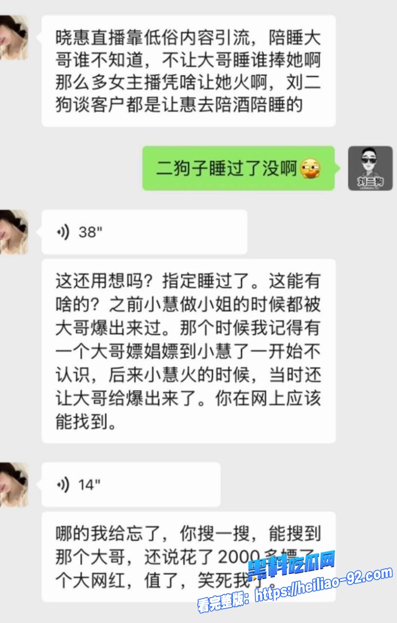 抖音1400万粉晓惠7 抖音1400万粉晓惠7