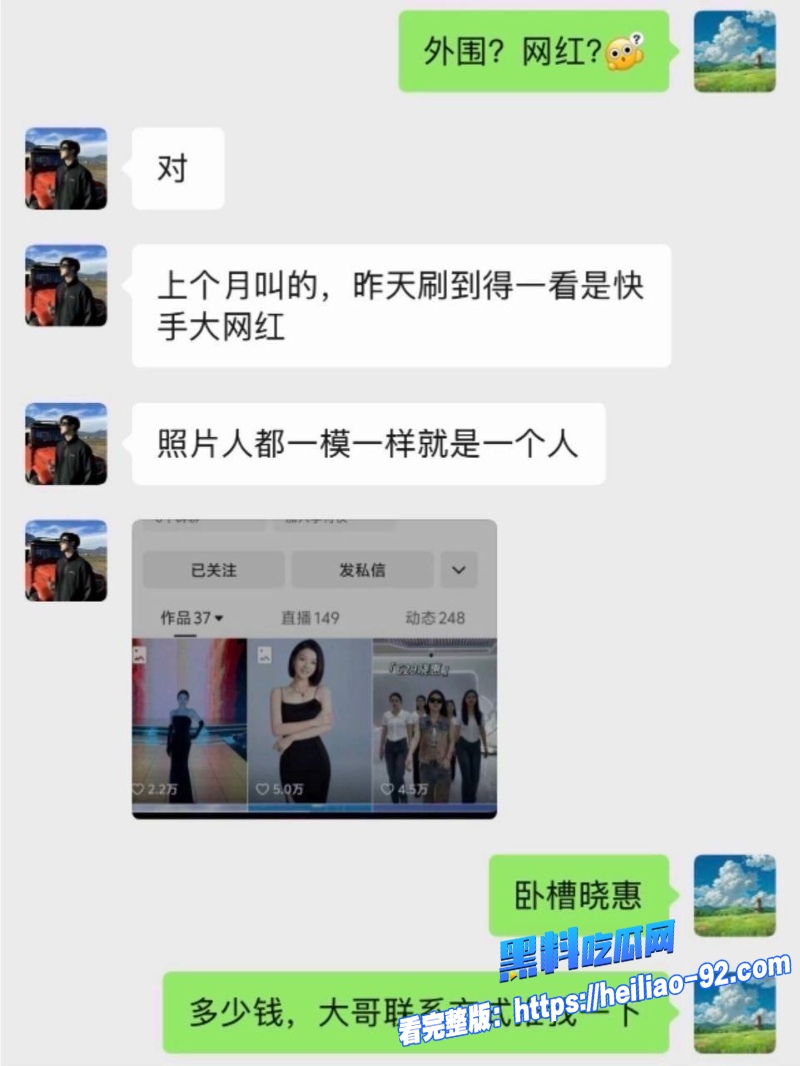 抖音1400万粉晓惠9 抖音1400万粉晓惠9