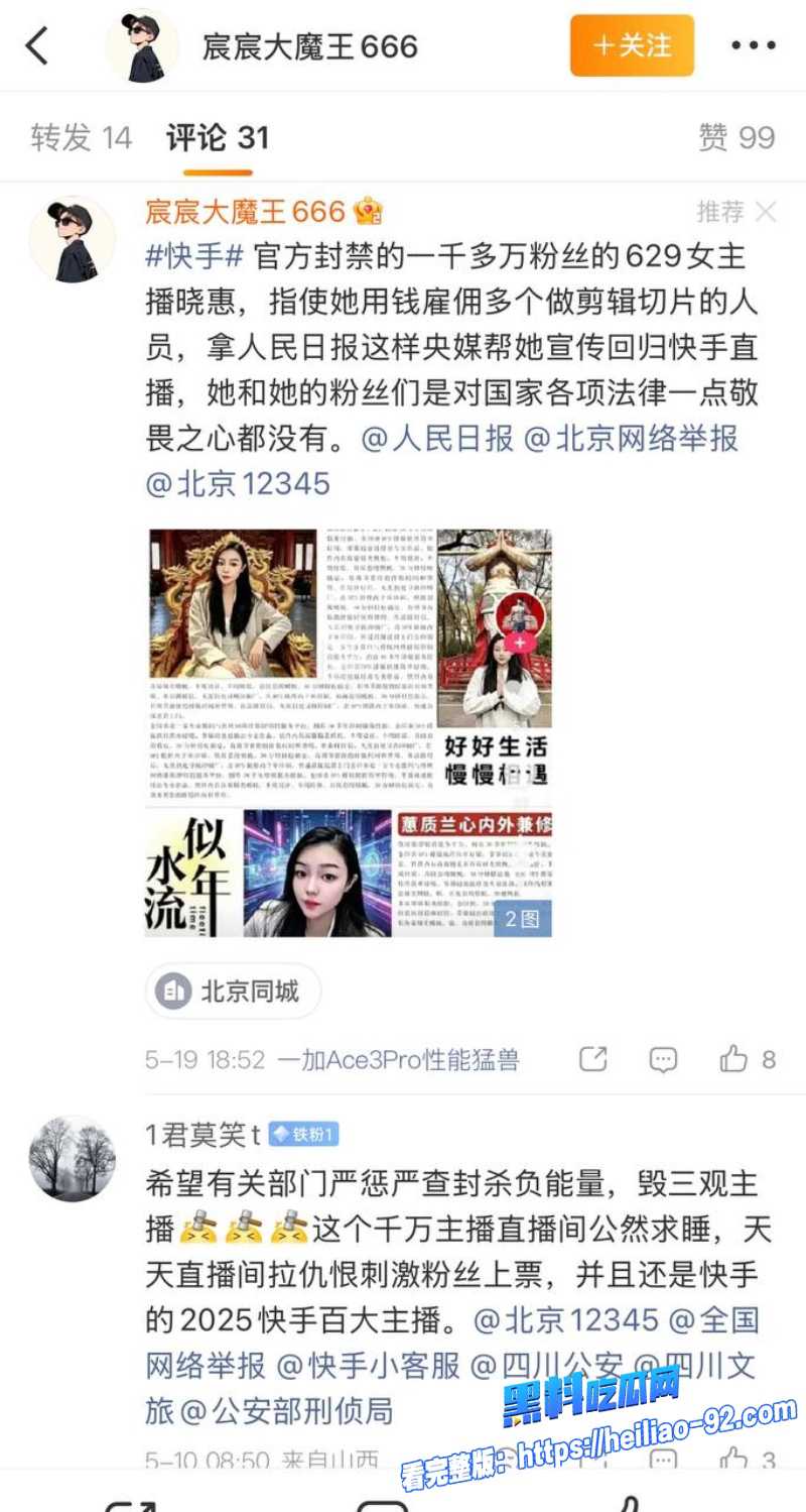 抖音1400万粉晓惠14 抖音1400万粉晓惠14