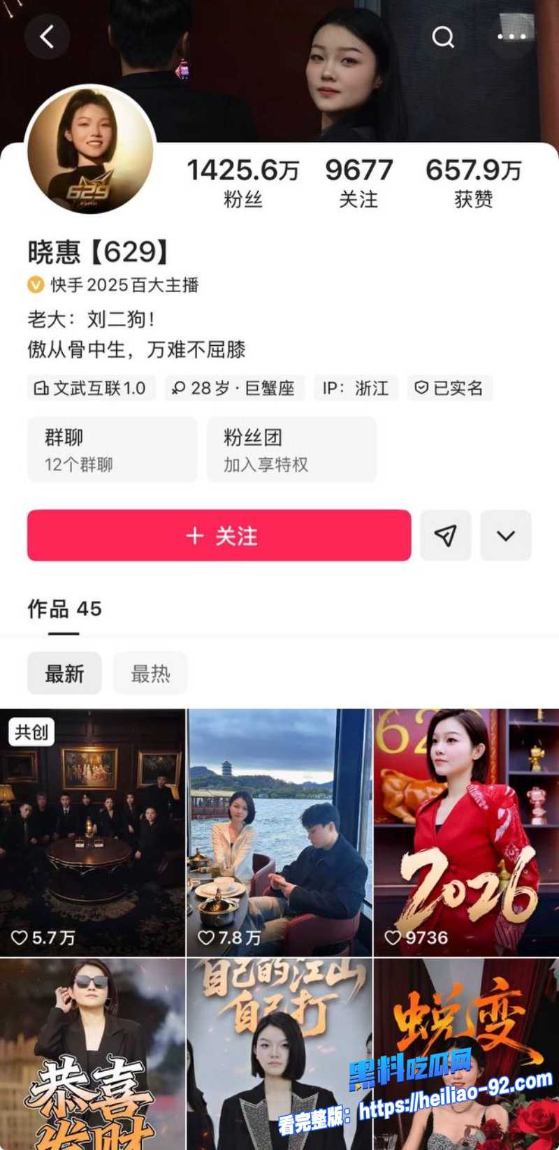 抖音1400万粉晓惠15 抖音1400万粉晓惠15