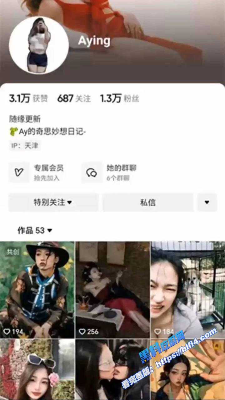 抖音大奶尤物 Aying 长腿蜜桃臀极品身材 下海直播大秀 与男友激情性爱后入！1