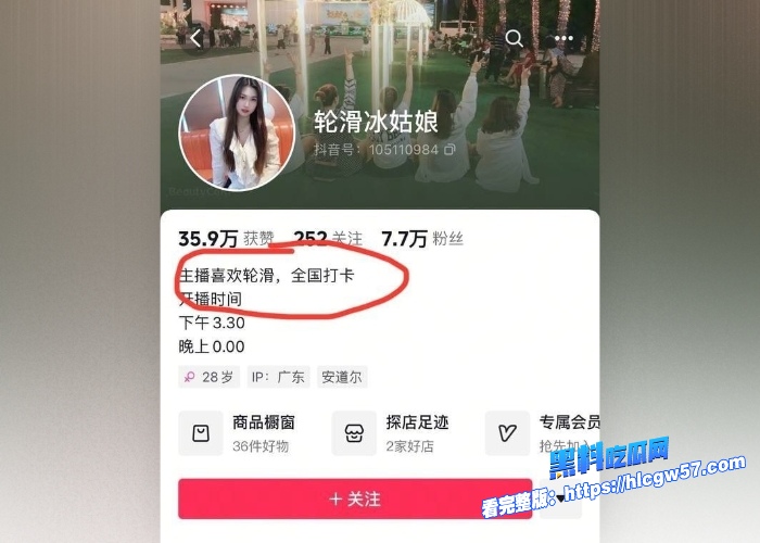 抖音女网红轮滑冰姑娘私下竟是生化母体携带艾滋病下海卖淫感染超千人性爱视频曝光引其嫖娼界惊慌 图14 抖音女网红轮滑冰姑娘私下竟是生化母体携带艾滋病下海卖淫感染超千人性爱视频曝光引其嫖娼界惊慌 图14