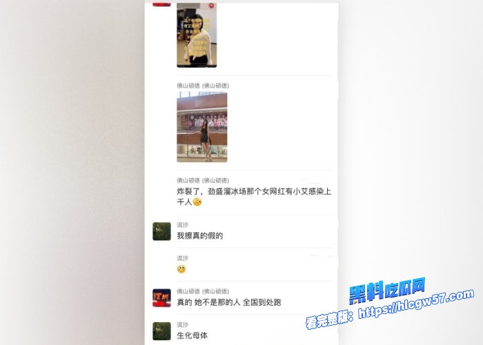 抖音女网红轮滑冰姑娘私下竟是生化母体携带艾滋病下海卖淫感染超千人性爱视频曝光引其嫖娼界惊慌 图16 抖音女网红轮滑冰姑娘私下竟是生化母体携带艾滋病下海卖淫感染超千人性爱视频曝光引其嫖娼界惊慌 图16