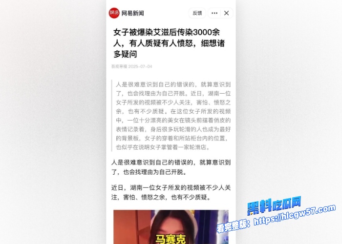 抖音女网红轮滑冰姑娘私下竟是生化母体携带艾滋病下海卖淫感染超千人性爱视频曝光引其嫖娼界惊慌 图20 抖音女网红轮滑冰姑娘私下竟是生化母体携带艾滋病下海卖淫感染超千人性爱视频曝光引其嫖娼界惊慌 图20
