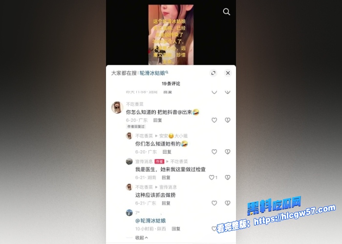抖音女网红轮滑冰姑娘私下竟是生化母体携带艾滋病下海卖淫感染超千人性爱视频曝光引其嫖娼界惊慌 图23 抖音女网红轮滑冰姑娘私下竟是生化母体携带艾滋病下海卖淫感染超千人性爱视频曝光引其嫖娼界惊慌 图23