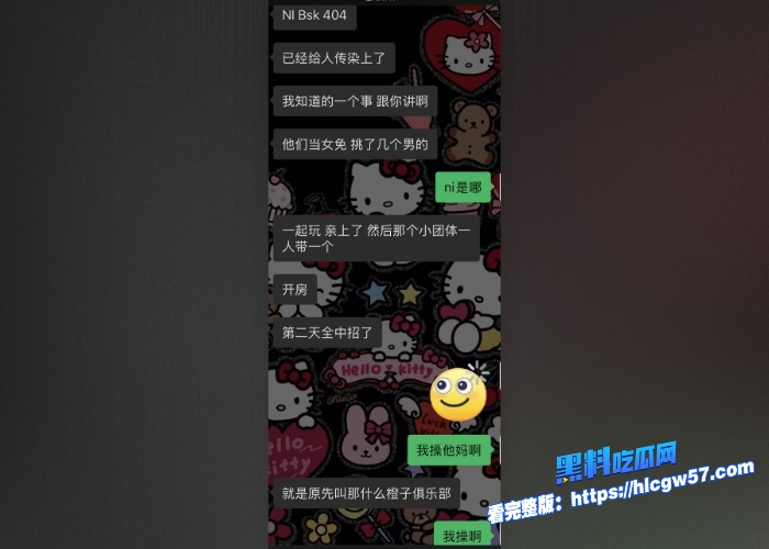 抖音女网红轮滑冰姑娘私下竟是生化母体携带艾滋病下海卖淫感染超千人性爱视频曝光引其嫖娼界惊慌 图28 抖音女网红轮滑冰姑娘私下竟是生化母体携带艾滋病下海卖淫感染超千人性爱视频曝光引其嫖娼界惊慌 图28