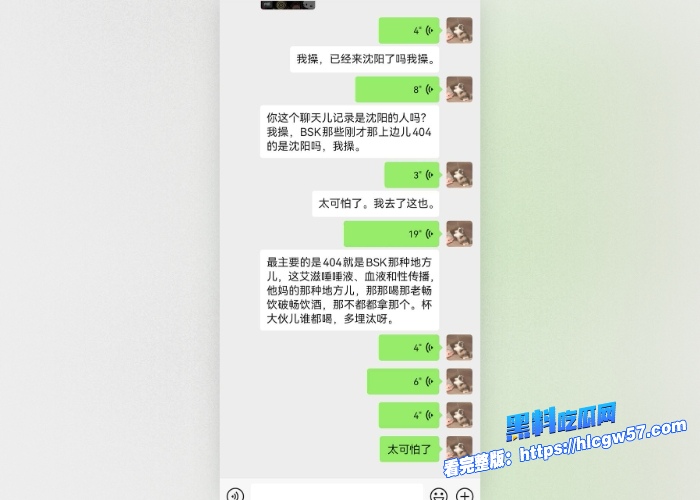 抖音女网红轮滑冰姑娘私下竟是生化母体携带艾滋病下海卖淫感染超千人性爱视频曝光引其嫖娼界惊慌 图30 抖音女网红轮滑冰姑娘私下竟是生化母体携带艾滋病下海卖淫感染超千人性爱视频曝光引其嫖娼界惊慌 图30