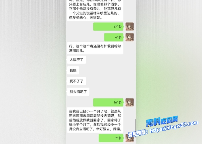 抖音女网红轮滑冰姑娘私下竟是生化母体携带艾滋病下海卖淫感染超千人性爱视频曝光引其嫖娼界惊慌 图32 抖音女网红轮滑冰姑娘私下竟是生化母体携带艾滋病下海卖淫感染超千人性爱视频曝光引其嫖娼界惊慌 图32