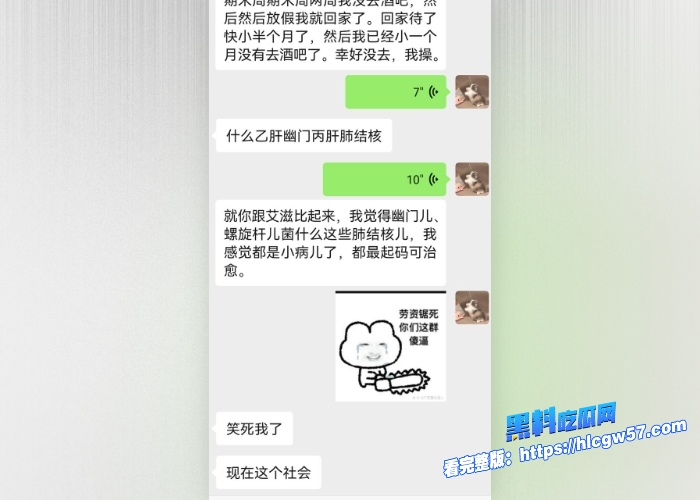 抖音女网红轮滑冰姑娘私下竟是生化母体携带艾滋病下海卖淫感染超千人性爱视频曝光引其嫖娼界惊慌 图33 抖音女网红轮滑冰姑娘私下竟是生化母体携带艾滋病下海卖淫感染超千人性爱视频曝光引其嫖娼界惊慌 图33