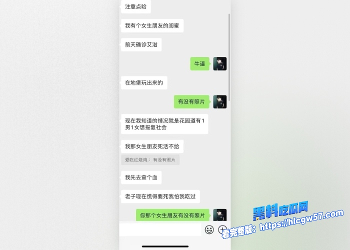 抖音女网红轮滑冰姑娘私下竟是生化母体携带艾滋病下海卖淫感染超千人性爱视频曝光引其嫖娼界惊慌 图36 抖音女网红轮滑冰姑娘私下竟是生化母体携带艾滋病下海卖淫感染超千人性爱视频曝光引其嫖娼界惊慌 图36
