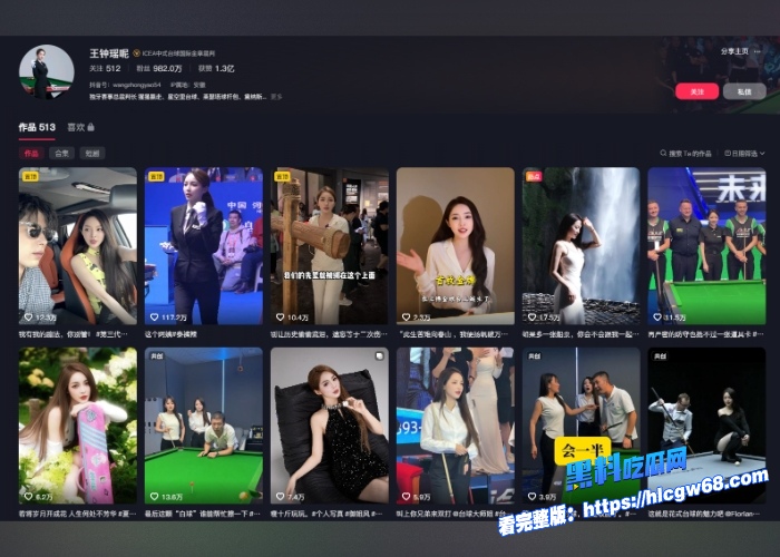 抖音千万网红台球美女裁判王钟瑶全网疯传订婚期间出轨偷情不雅视频曝光这粉丝量和颜值得多优秀的男人才能和她来一炮啊 图1 抖音千万网红台球美女裁判王钟瑶全网疯传订婚期间出轨偷情不雅视频曝光这粉丝量和颜值得多优秀的男人才能和她来一炮啊 图1