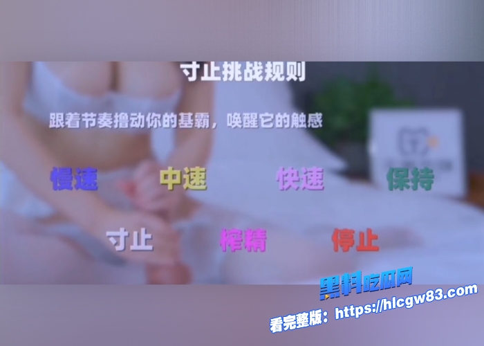 黑料寸止挑战极品少妇雪白肌肤大奶肥臀媚眼迷离言语挑逗让人忍不住想一泻千里7