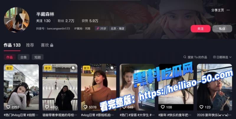 2026阿沁直播谈刘阳出轨半藏森林旧事七年过去她平静放手却又上热搜让全网再炸一番 53 2026阿沁直播谈刘阳出轨半藏森林旧事七年过去她平静放手却又上热搜让全网再炸一番 53