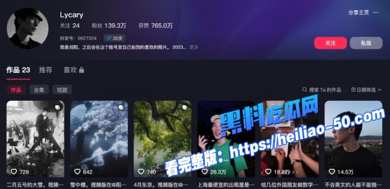 2026阿沁直播谈刘阳出轨半藏森林旧事七年过去她平静放手却又上热搜让全网再炸一番 54 2026阿沁直播谈刘阳出轨半藏森林旧事七年过去她平静放手却又上热搜让全网再炸一番 54