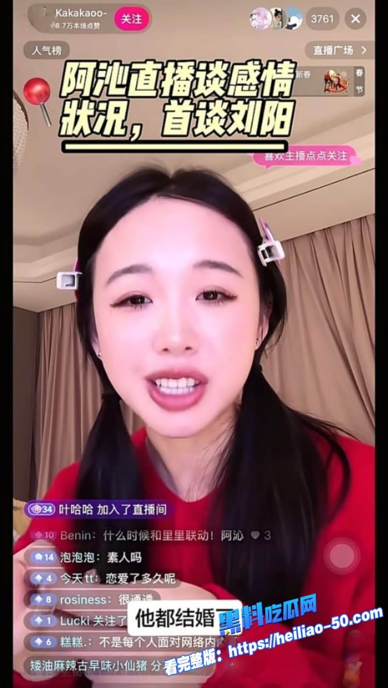 2026阿沁直播谈刘阳出轨半藏森林旧事七年过去她平静放手却又上热搜让全网再炸一番 10 2026阿沁直播谈刘阳出轨半藏森林旧事七年过去她平静放手却又上热搜让全网再炸一番 10