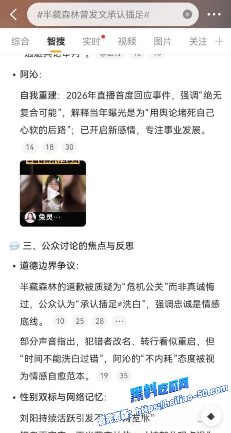 2026阿沁直播谈刘阳出轨半藏森林旧事七年过去她平静放手却又上热搜让全网再炸一番 14 2026阿沁直播谈刘阳出轨半藏森林旧事七年过去她平静放手却又上热搜让全网再炸一番 14