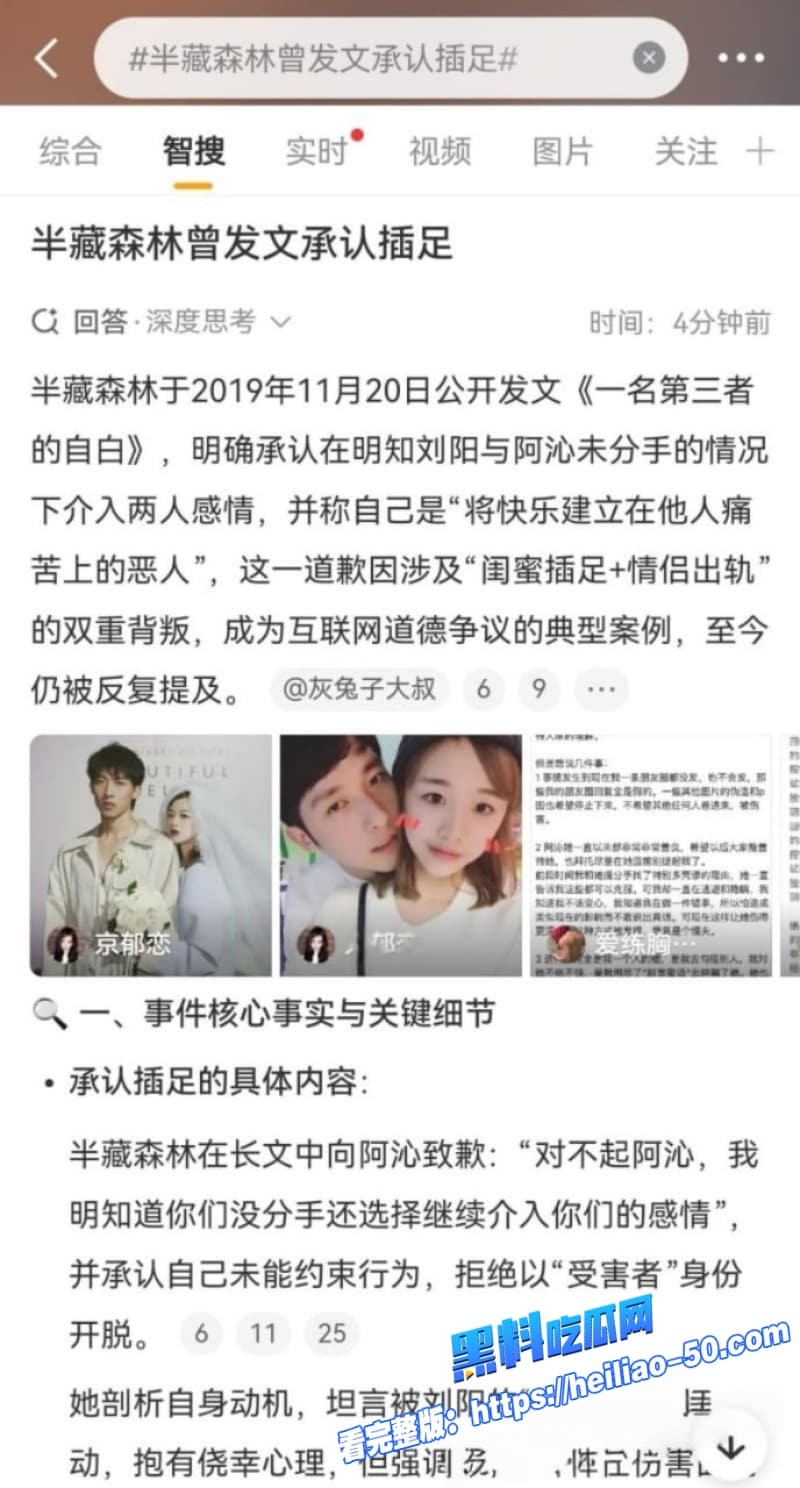 2026阿沁直播谈刘阳出轨半藏森林旧事七年过去她平静放手却又上热搜让全网再炸一番 15 2026阿沁直播谈刘阳出轨半藏森林旧事七年过去她平静放手却又上热搜让全网再炸一番 15