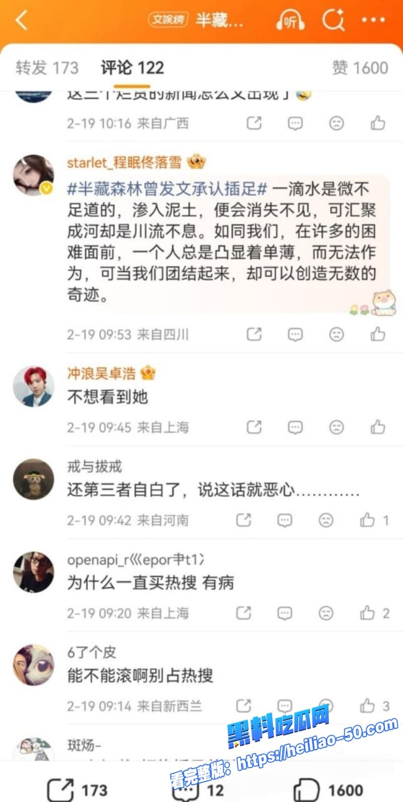 2026阿沁直播谈刘阳出轨半藏森林旧事七年过去她平静放手却又上热搜让全网再炸一番 18 2026阿沁直播谈刘阳出轨半藏森林旧事七年过去她平静放手却又上热搜让全网再炸一番 18