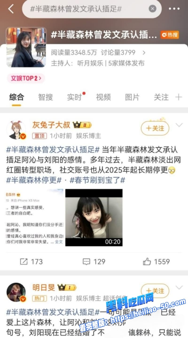 2026阿沁直播谈刘阳出轨半藏森林旧事七年过去她平静放手却又上热搜让全网再炸一番 19 2026阿沁直播谈刘阳出轨半藏森林旧事七年过去她平静放手却又上热搜让全网再炸一番 19