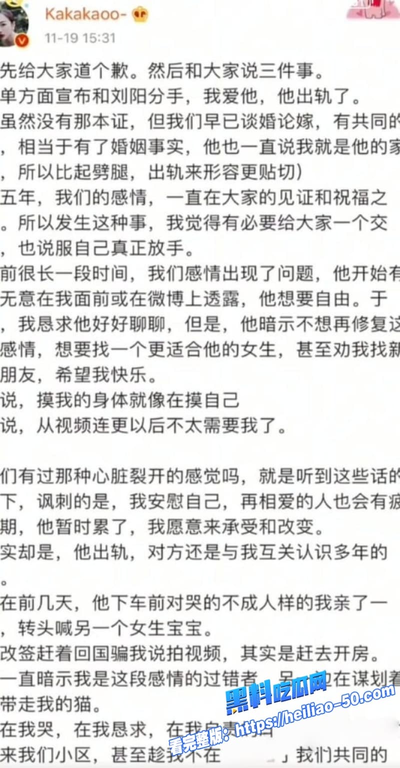 2026阿沁直播谈刘阳出轨半藏森林旧事七年过去她平静放手却又上热搜让全网再炸一番 23 2026阿沁直播谈刘阳出轨半藏森林旧事七年过去她平静放手却又上热搜让全网再炸一番 23
