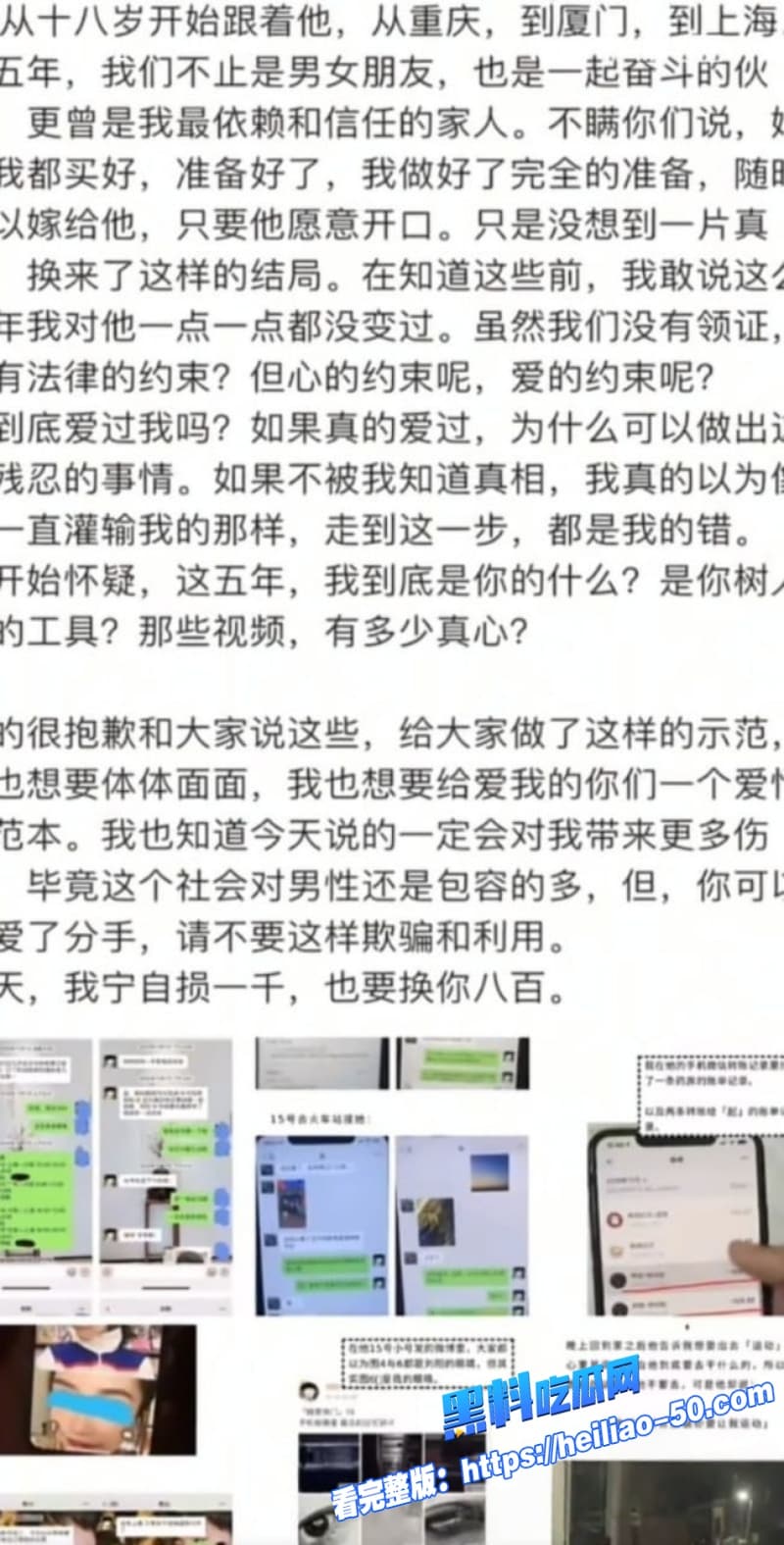 2026阿沁直播谈刘阳出轨半藏森林旧事七年过去她平静放手却又上热搜让全网再炸一番 26 2026阿沁直播谈刘阳出轨半藏森林旧事七年过去她平静放手却又上热搜让全网再炸一番 26