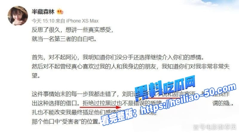 2026阿沁直播谈刘阳出轨半藏森林旧事七年过去她平静放手却又上热搜让全网再炸一番 34 2026阿沁直播谈刘阳出轨半藏森林旧事七年过去她平静放手却又上热搜让全网再炸一番 34