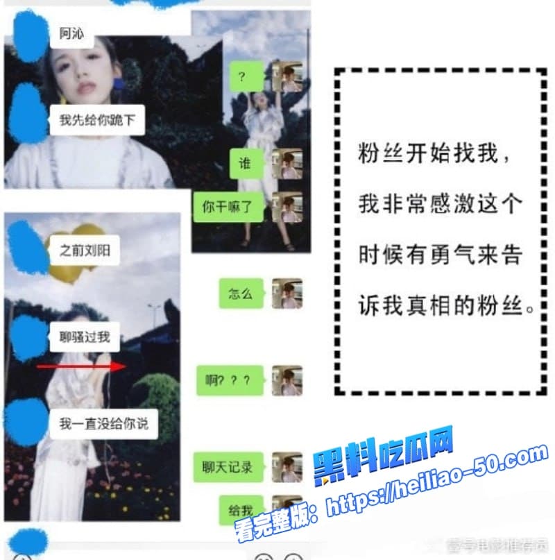 2026阿沁直播谈刘阳出轨半藏森林旧事七年过去她平静放手却又上热搜让全网再炸一番 35 2026阿沁直播谈刘阳出轨半藏森林旧事七年过去她平静放手却又上热搜让全网再炸一番 35