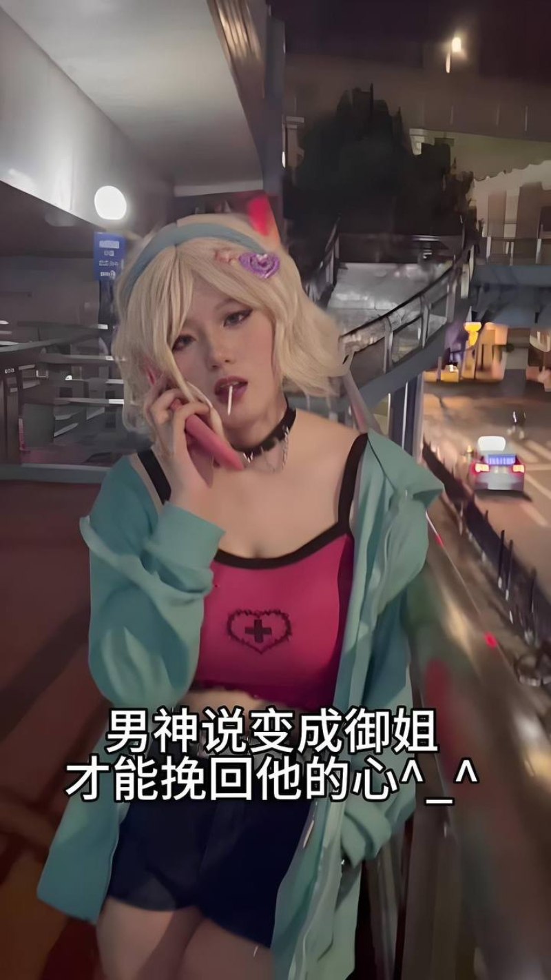 御姐羚1 御姐羚1