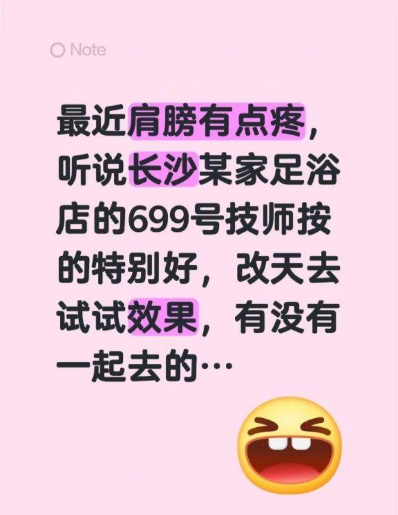 灿灿子足浴技师身份曝光1