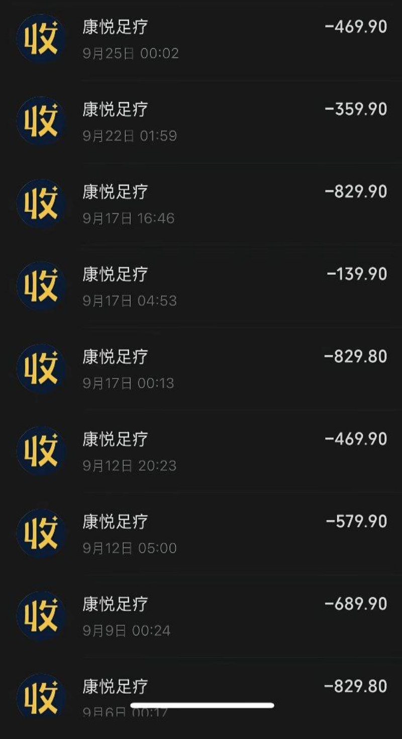 灿灿子足浴技师身份曝光2