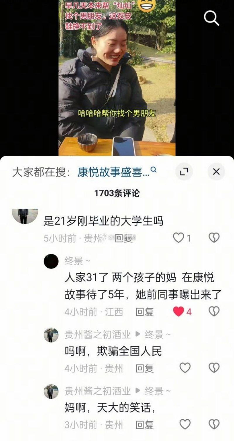 灿灿子足浴技师身份曝光8