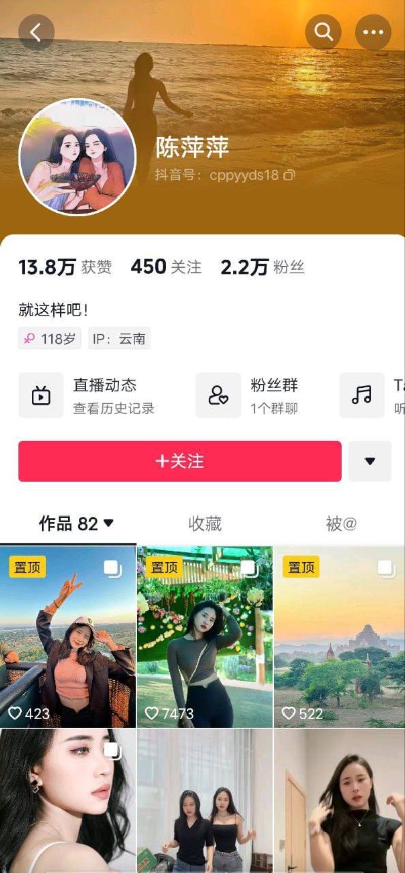 抖音陈萍萍以前与人约炮视频遭泄露 露脸实锤！