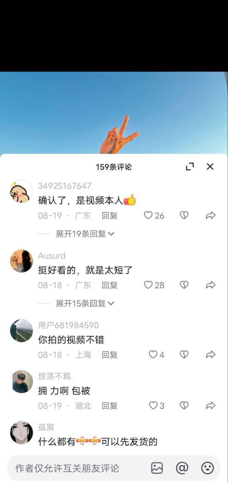 抖音陈萍萍以前与人约炮视频遭泄露 露脸实锤！