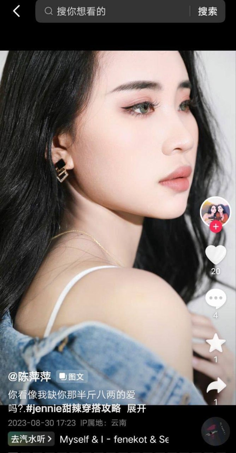 抖音陈萍萍以前与人约炮视频遭泄露 露脸实锤！