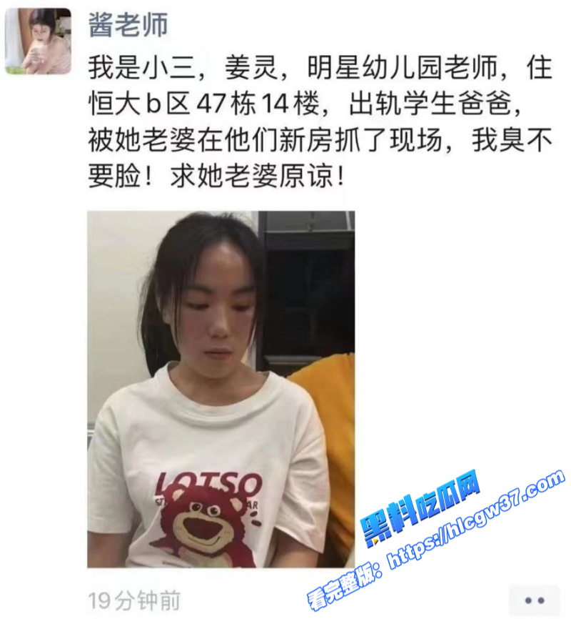 长沙明星幼儿园教师 姜灵 知三当三 出轨学生爸爸 被抓到扯着头发游街示众! 6 长沙明星幼儿园教师 姜灵 知三当三 出轨学生爸爸 被抓到扯着头发游街示众! 6