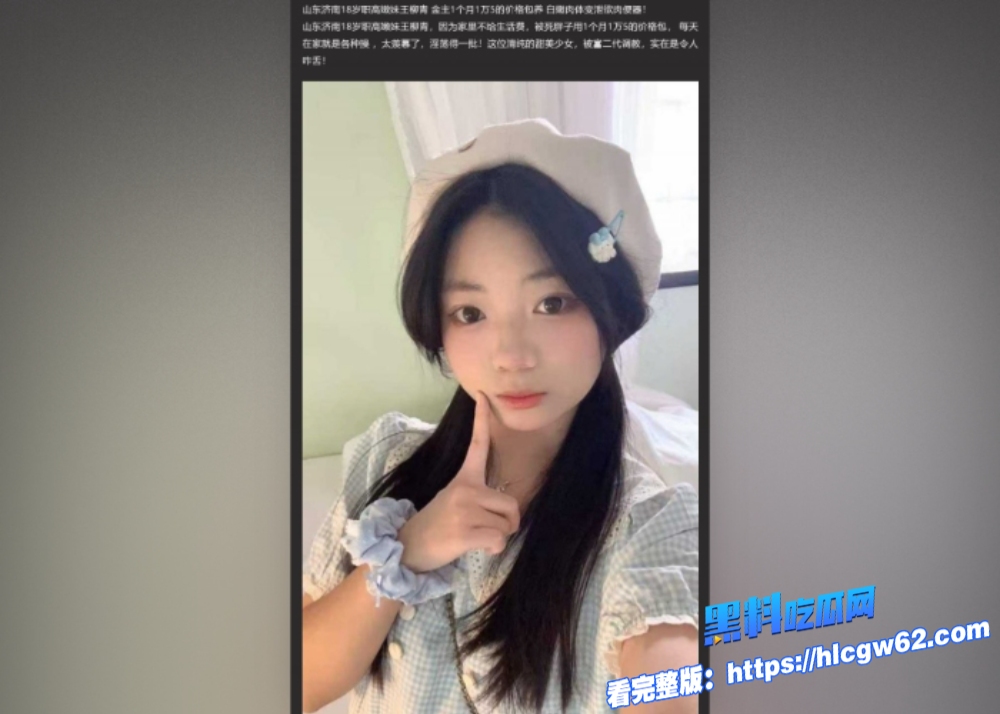 38山东济南职高嫩妹王柳青被富二代调教变成母狗后遭富二代抛弃并爆出母狗性爱视频白嫩肉体变泄欲肉便器拜金婊用完就扔 4